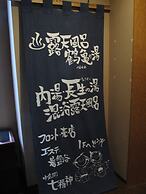 Unaginoyu no Yado Takuhide