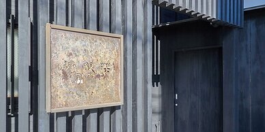 Seikanso
