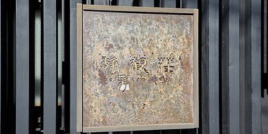 Seikanso