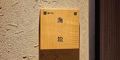 Seikanso