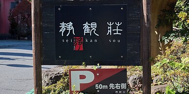 Seikanso
