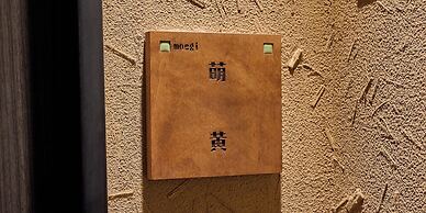 Seikanso