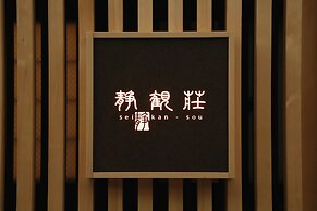 Seikanso