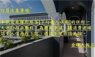 Jin Huei Hotel