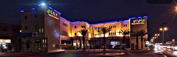 Lily Hotel Suite Mubarraz