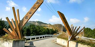 Hotel Nosegawa