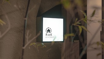 Rak Kiyomizu
