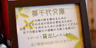 Hamachiyokan