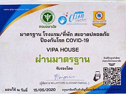 Vipa House Phuket