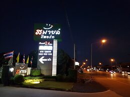 Smile Resort Thungsong
