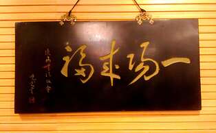 Yachuan Hotel
