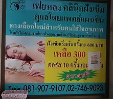 Win Bangna Hotel