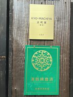Bairin-an Kiyomizu-tei