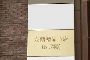 Chongqing Longding Boutique Hotel