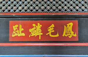Feng Mao Lin Zh
