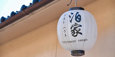 Guesthouse Hakuka - Hostel