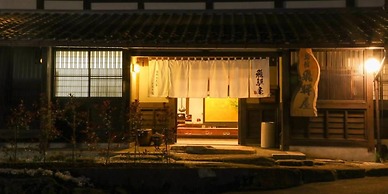 Irori yado Hidaya