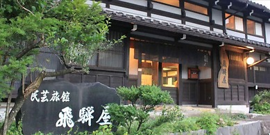 Irori yado Hidaya