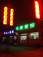 Qufu Garden Hotel