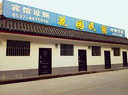 Qufu Garden Hotel