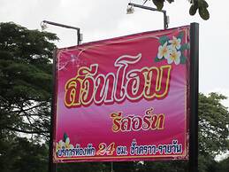 Sweethome Resort