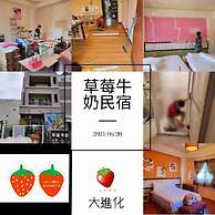 Strawberry Milk B&B