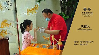 CITIC Jinling Hotel