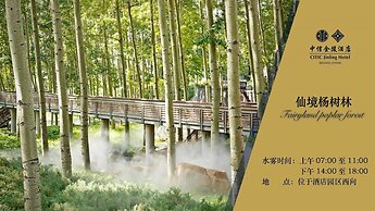 CITIC Jinling Hotel