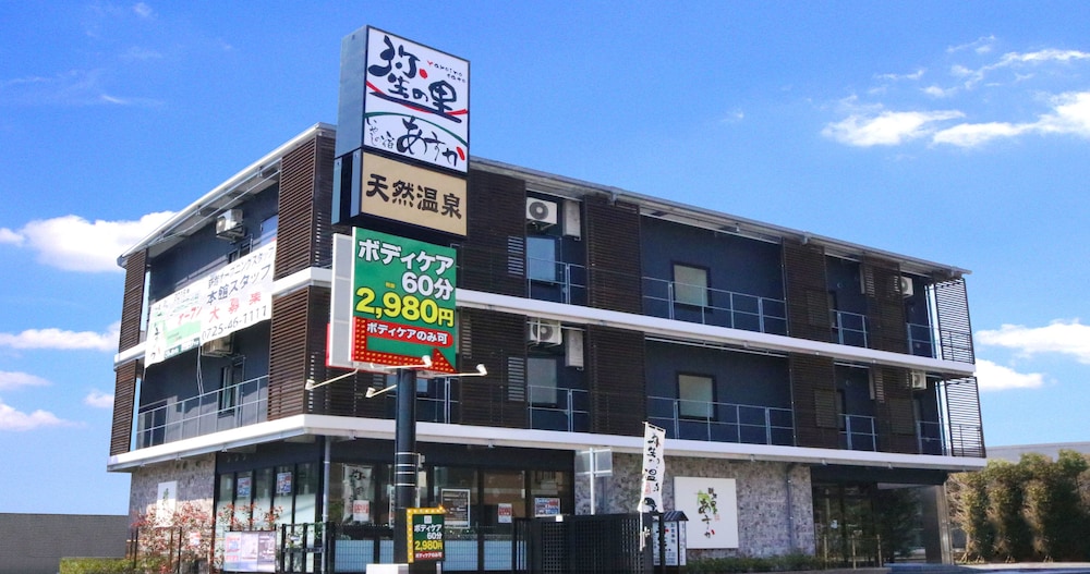 KSB Yayoi No Sato Onsen