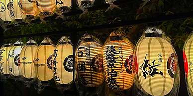 Gion Koh - Hostel