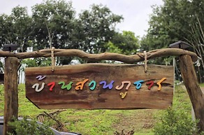 Bansuanphutarn