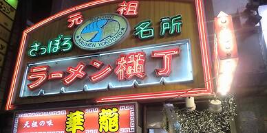 Tokyu Stay Sapporo