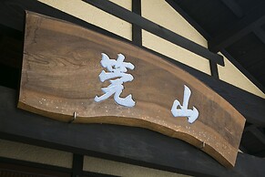 Yado Kanzan