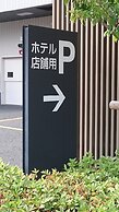 Hotel Ascent Plaza Hamamatsu