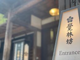 Shukubo Kakurinbo