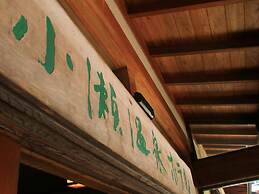 Kose Onsen Hotel