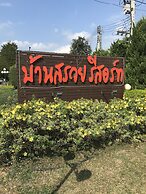Baan Saui Resort