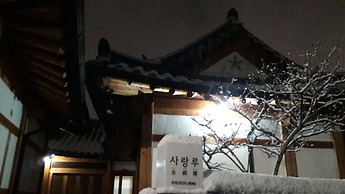 Sarangroo