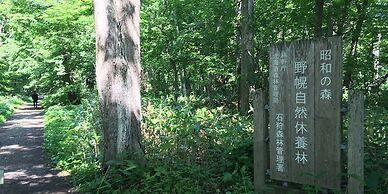 Pension Yu Hokkaido