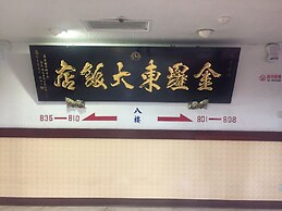 King Lo Tung Hotel