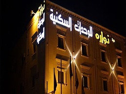 Nawara MEDICAL CITY