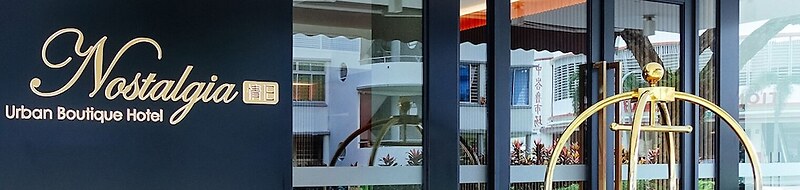 Nostalgia Hotel