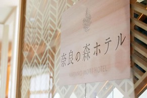 Narano Mori Hotel