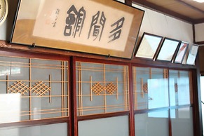 Tamonkan