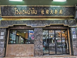 Numsin Hotel