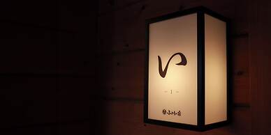 Fuyo No Yado