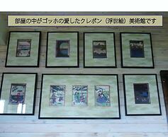 Okinawa Freedom
