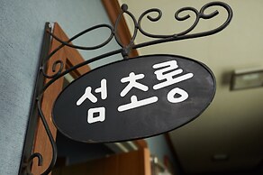 Sand Beach Pension