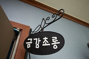 Sand Beach Pension