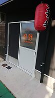 Guesthouse Kumano